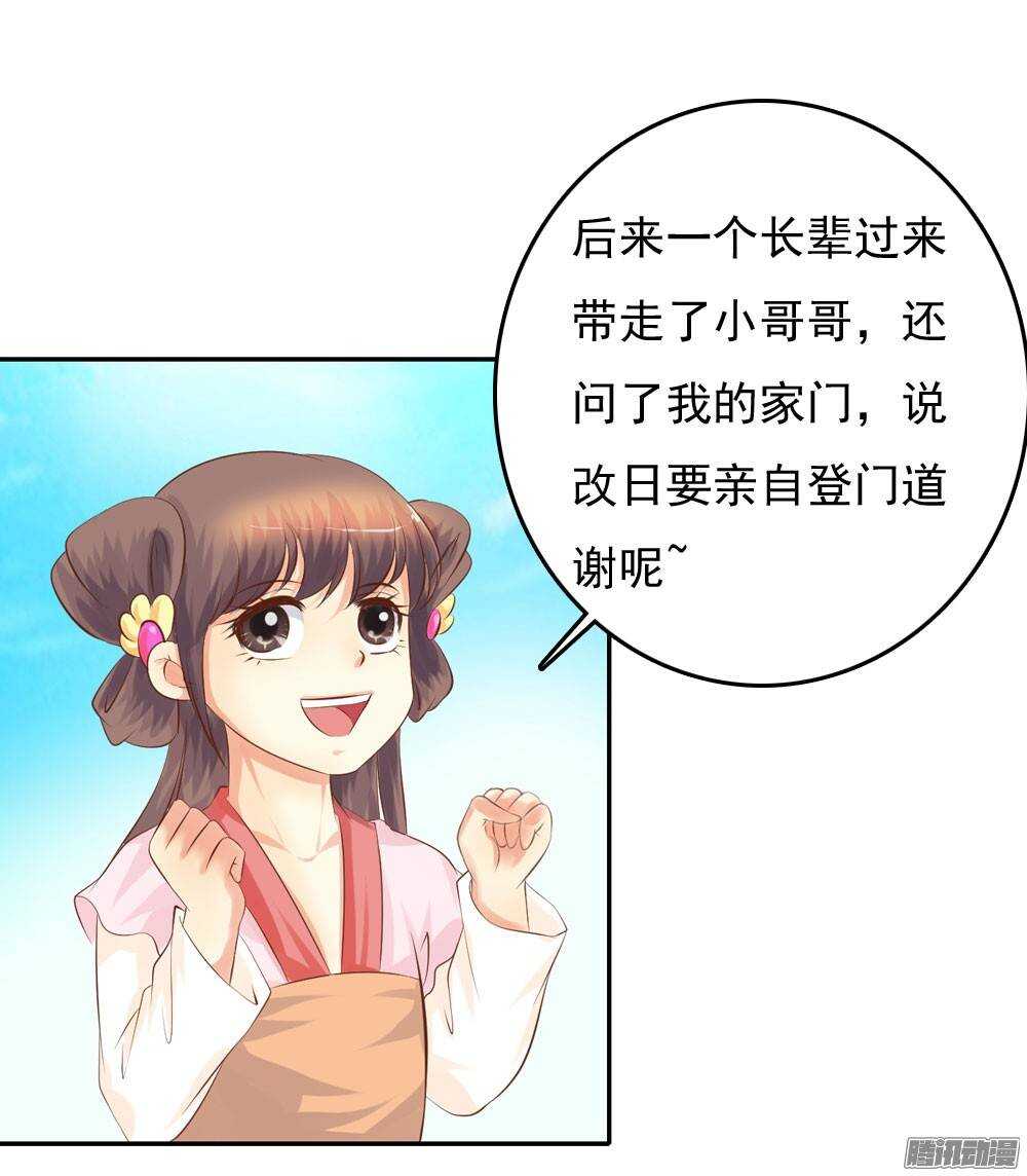 冤冤相报何时了51
