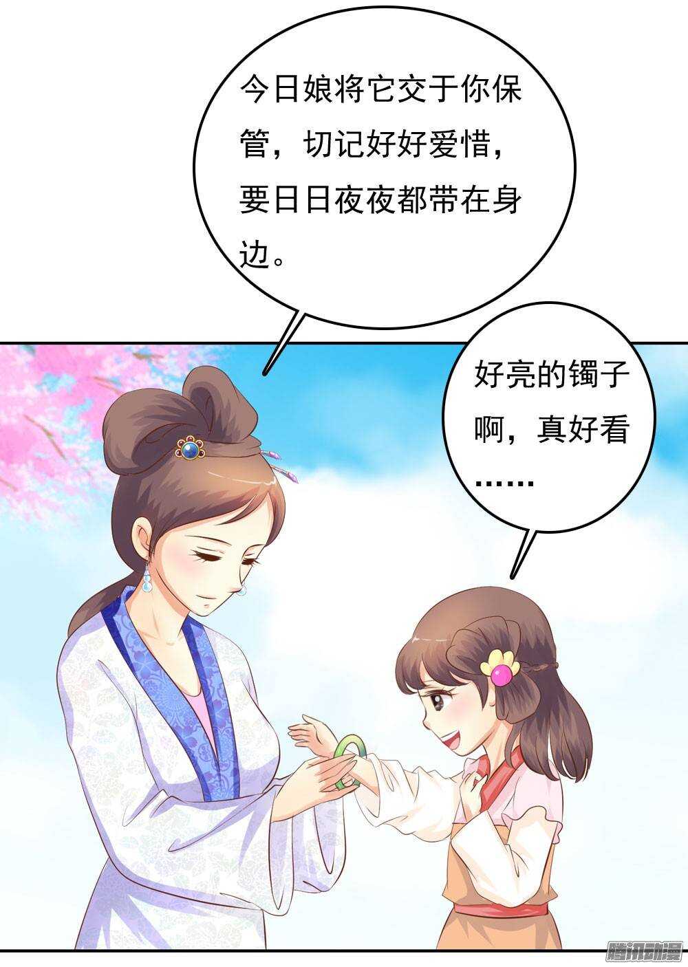 冤冤相报何时了56
