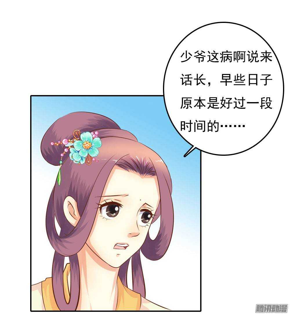 冤冤相报何时了73