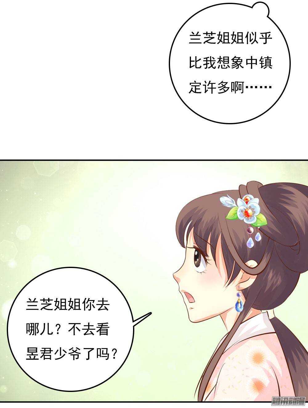 冤冤相报何时了81