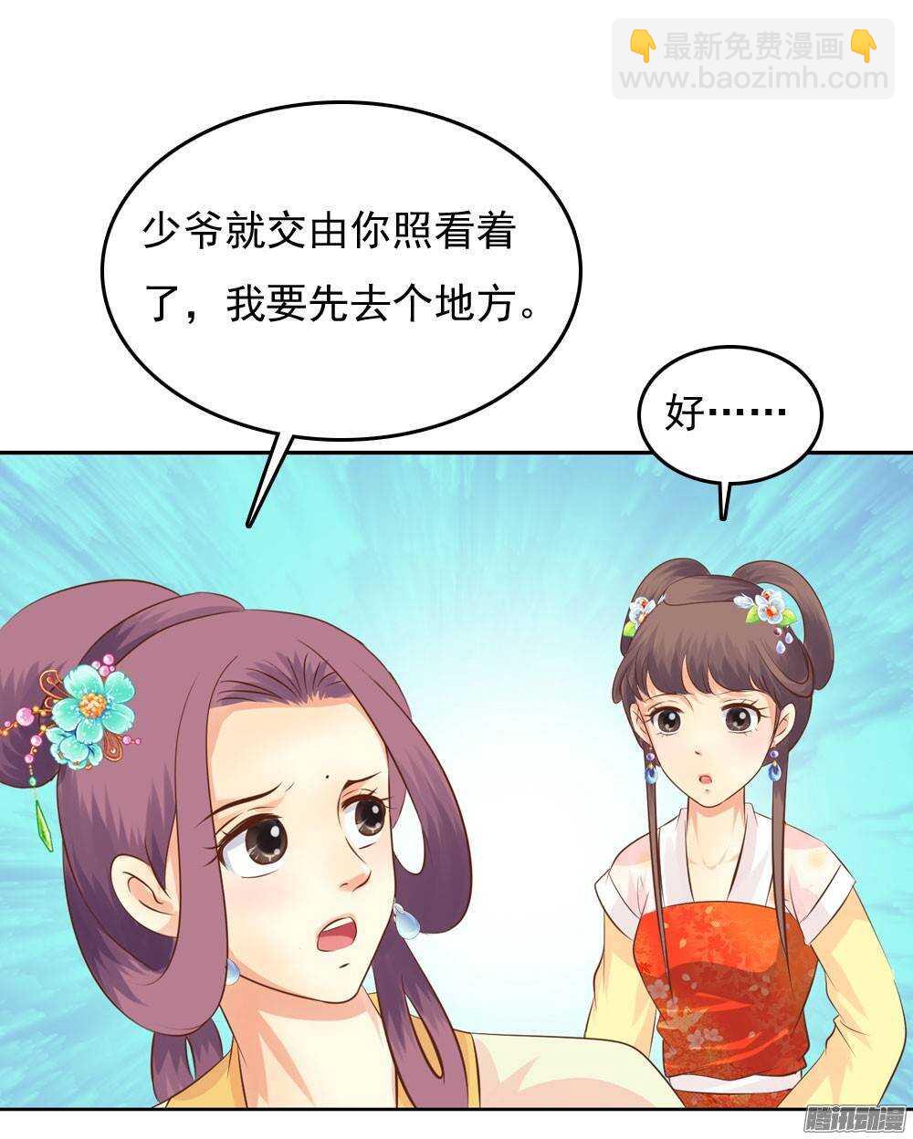 冤冤相报何时了82