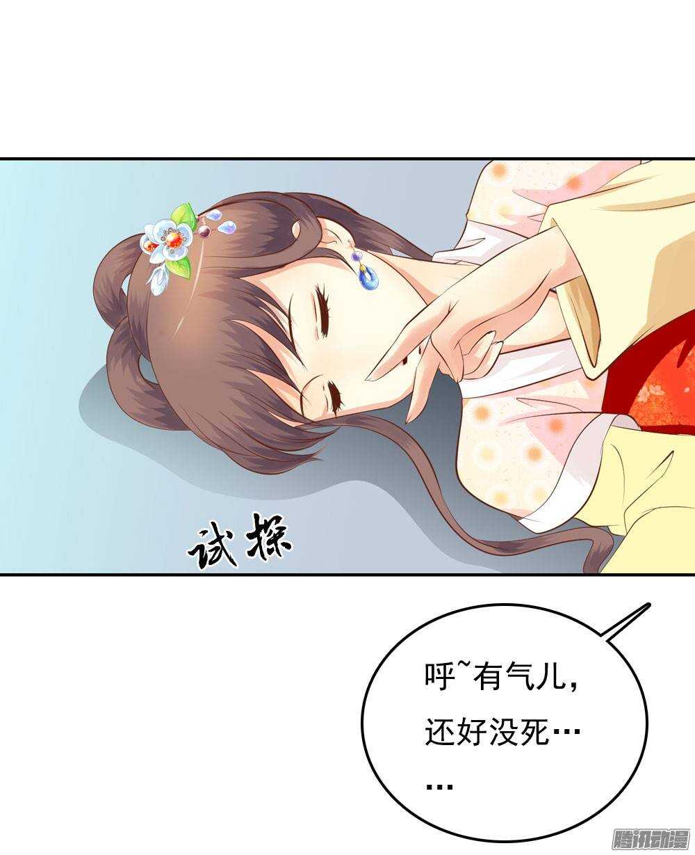 冤冤相报何时了9