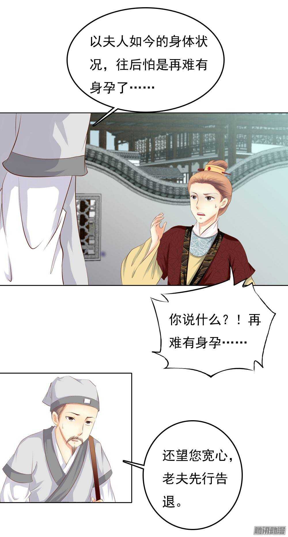 新仇旧恨21