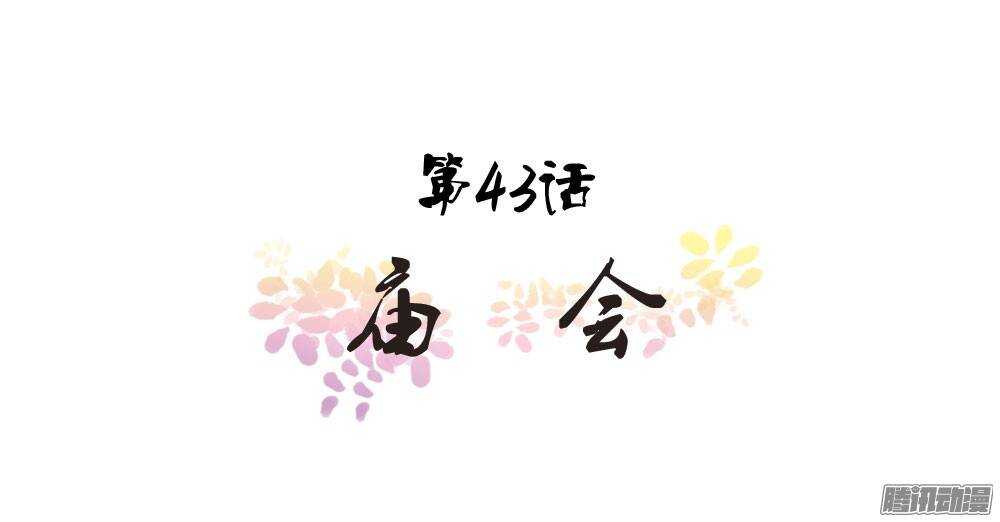 庙会0
