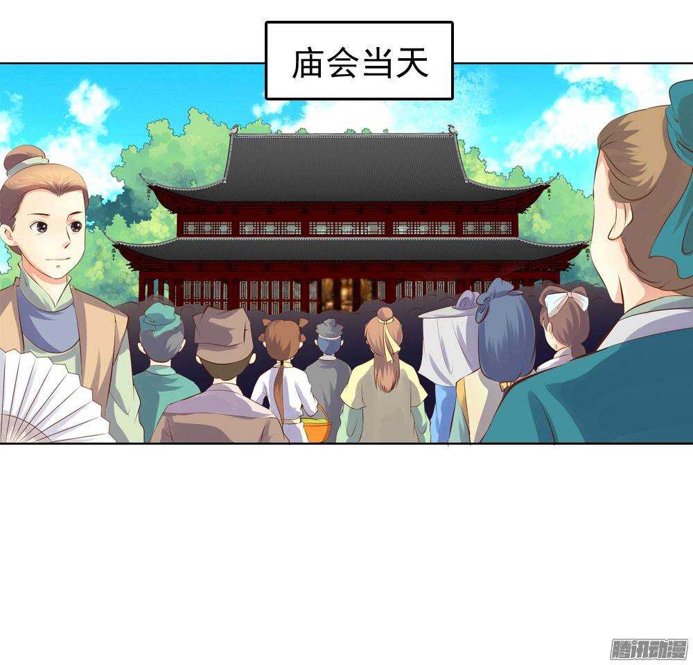 庙会1