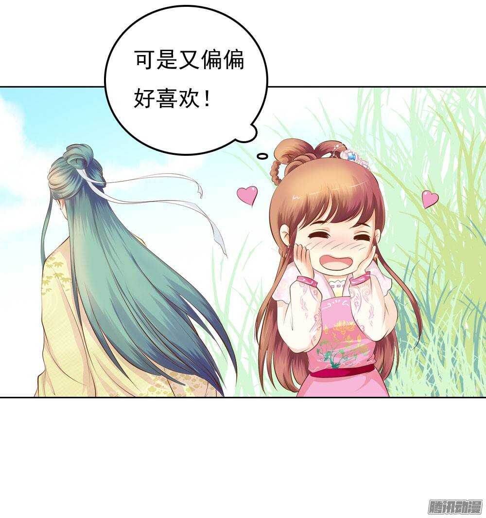 意外相见12
