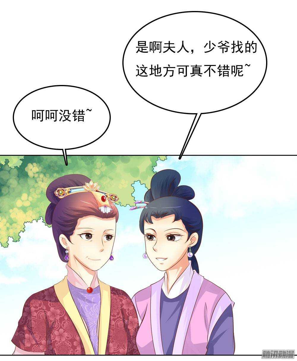 意外相见17