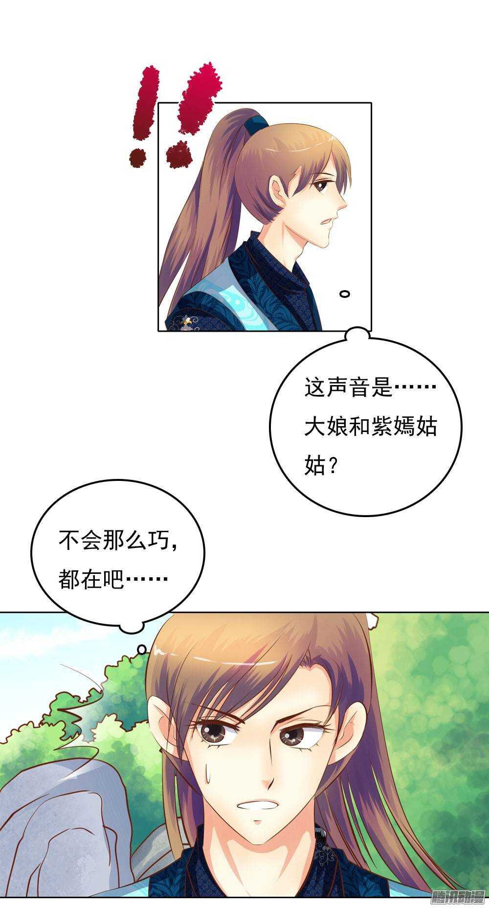 意外相见18
