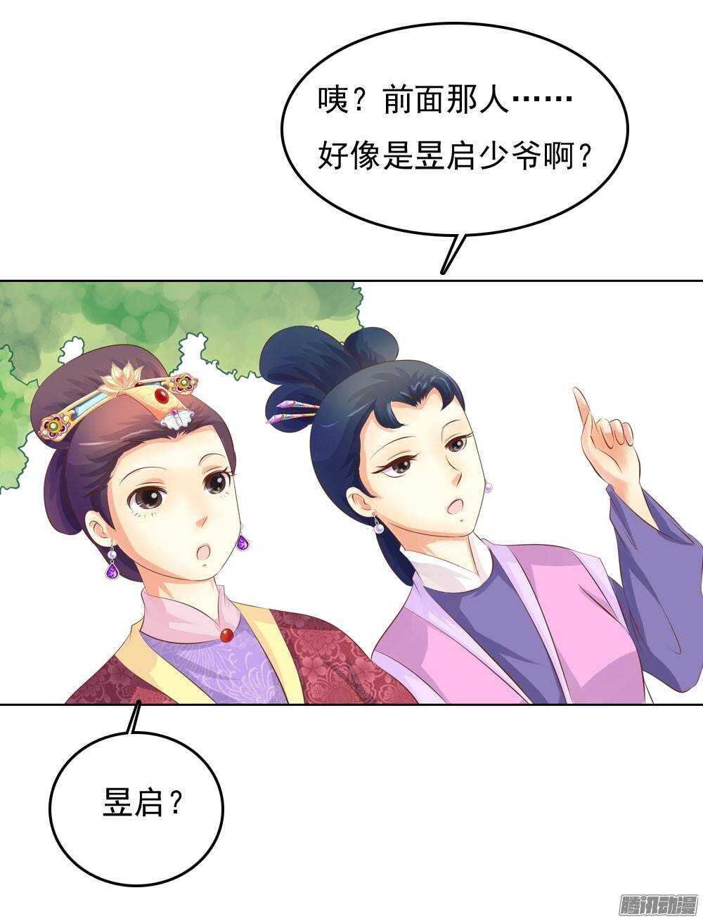 意外相见23