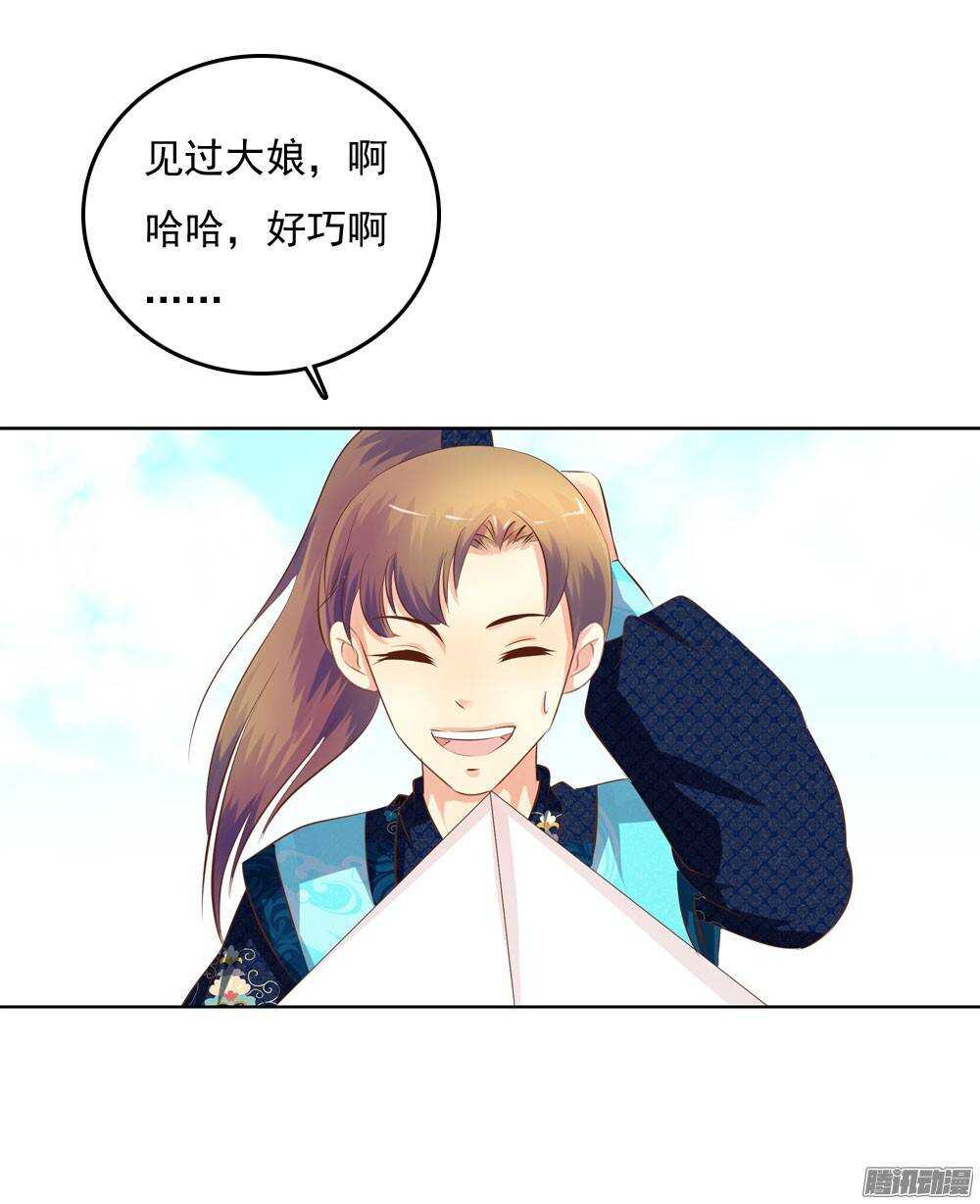 意外相见27