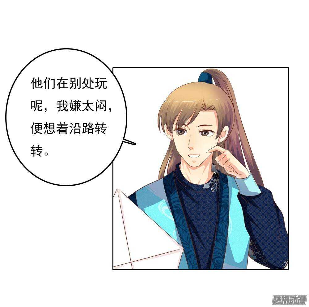 意外相见30