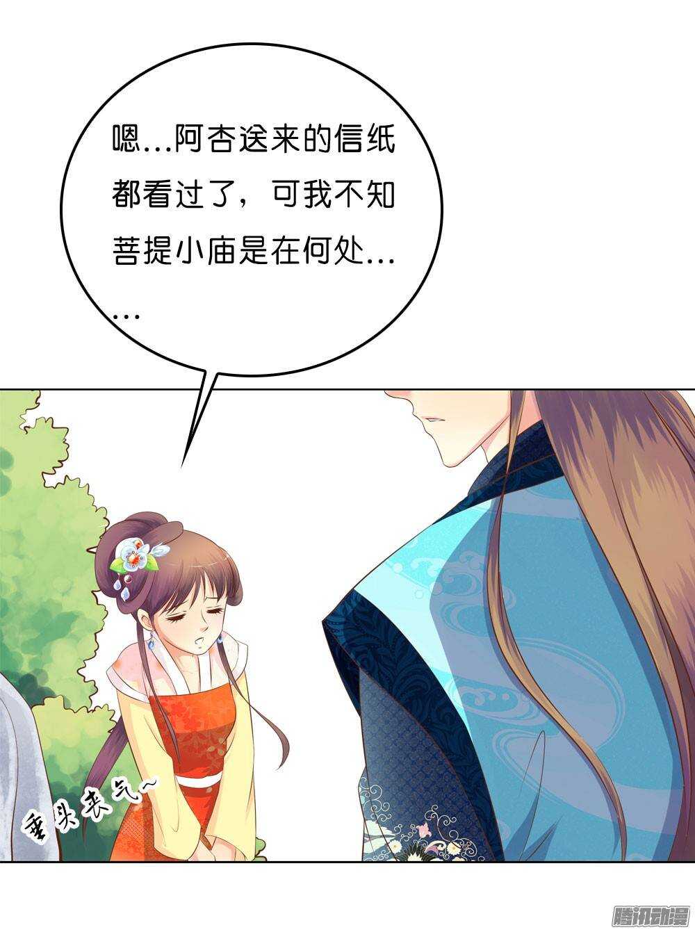寺庙里的凶杀14