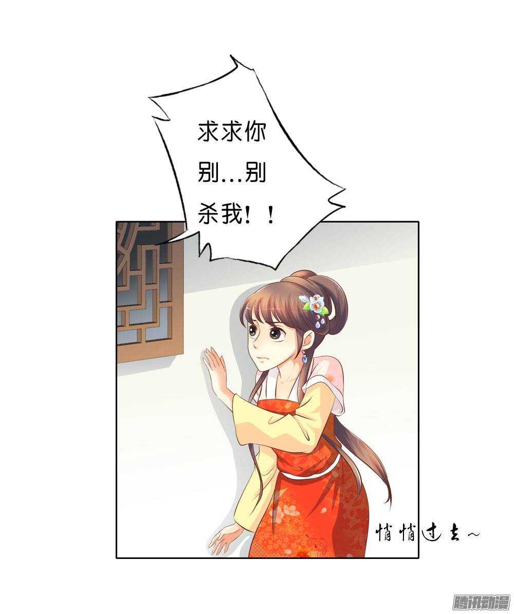 寺庙里的凶杀39