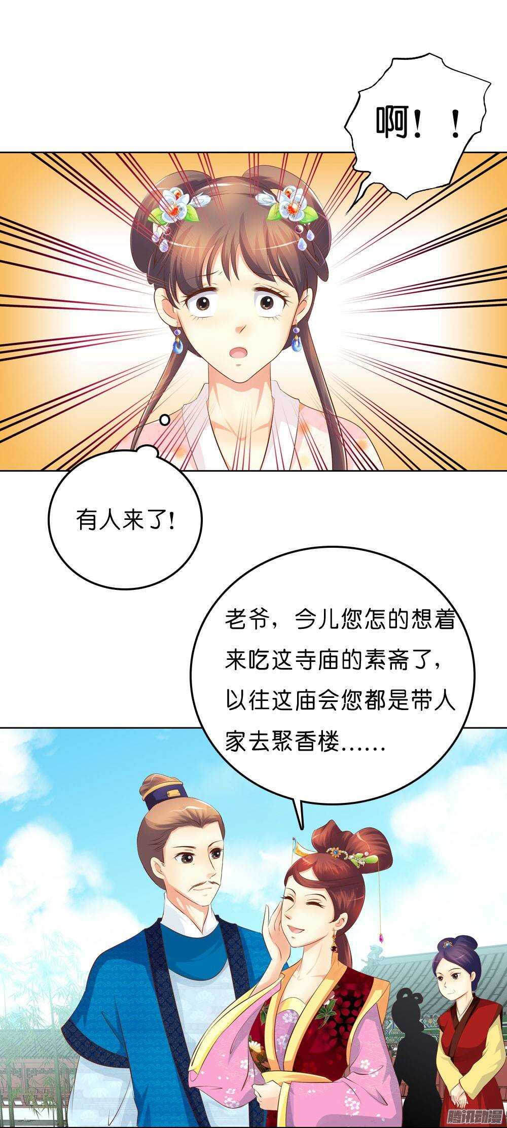 寺庙里的凶杀57