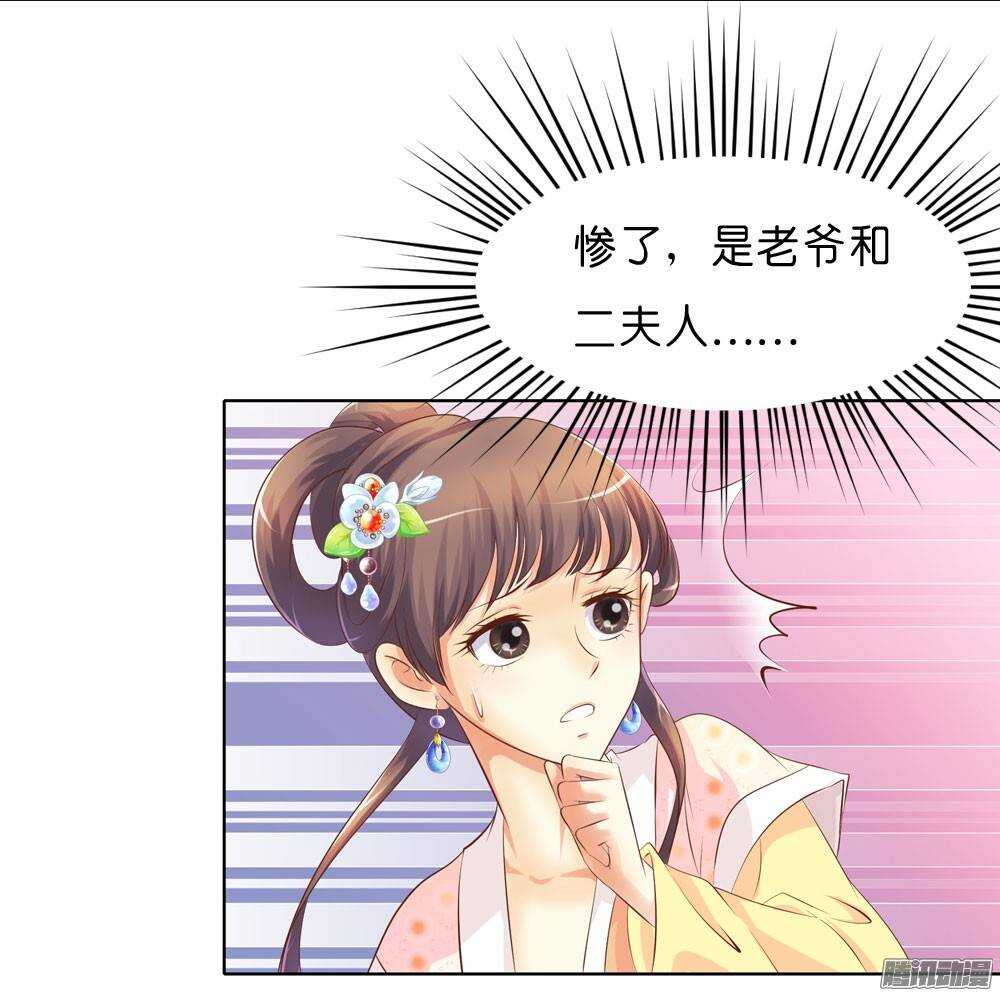 寺庙里的凶杀58