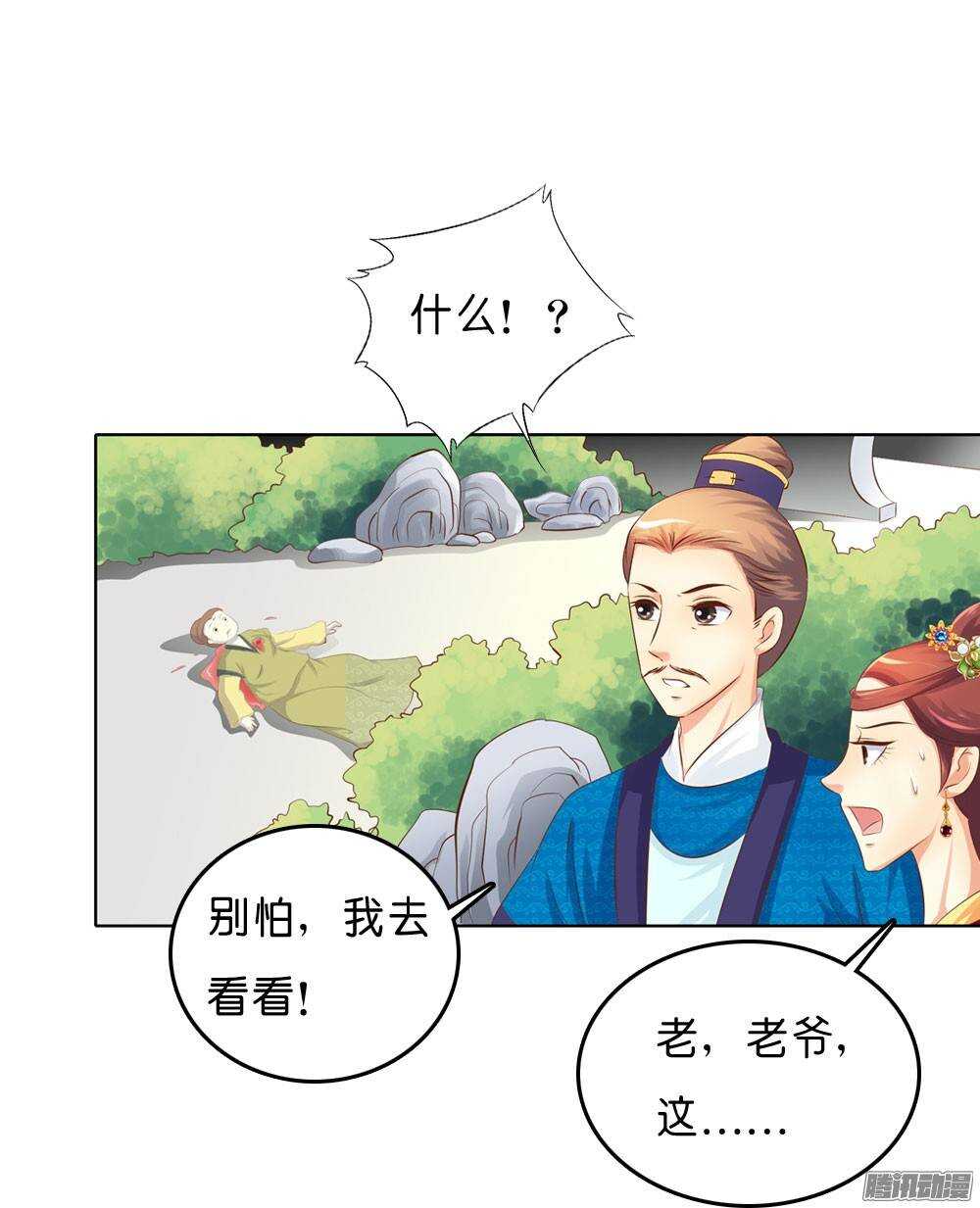 寺庙里的凶杀67