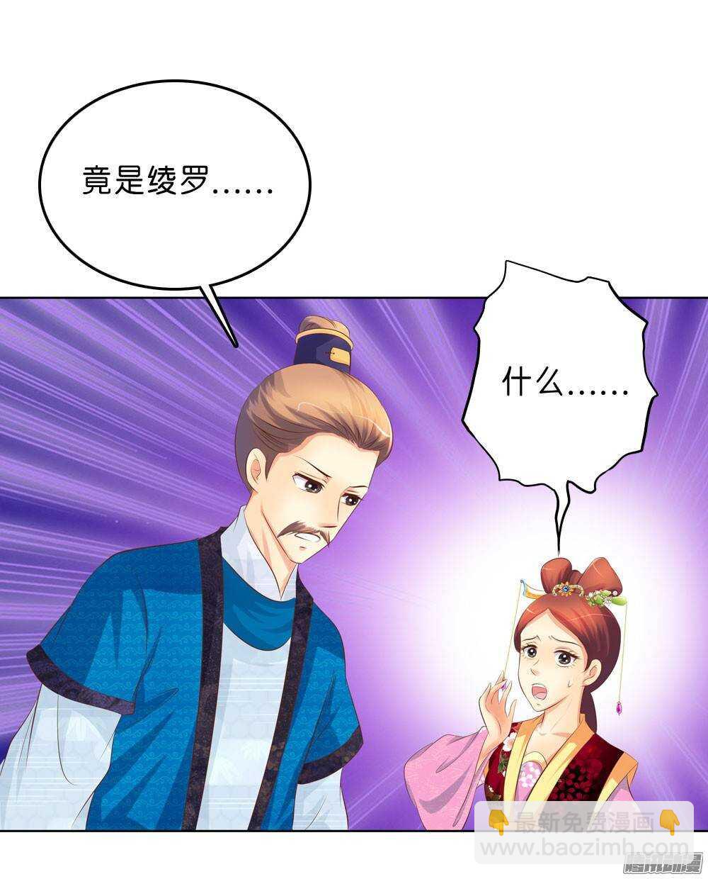 寺庙里的凶杀71