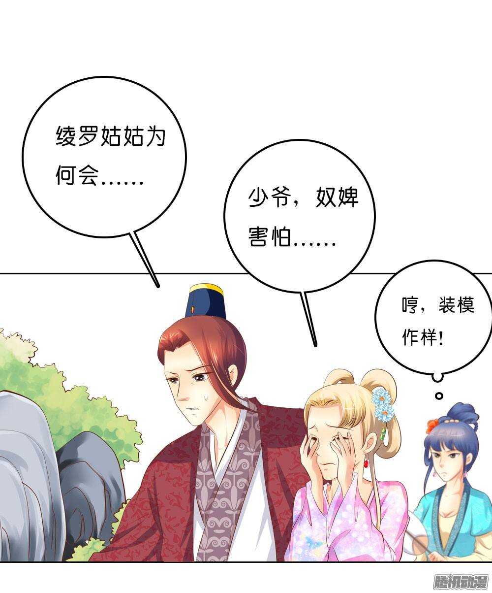寺庙里的凶杀72