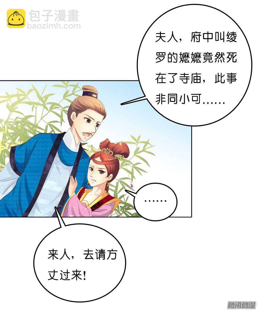 寺庙里的凶杀75