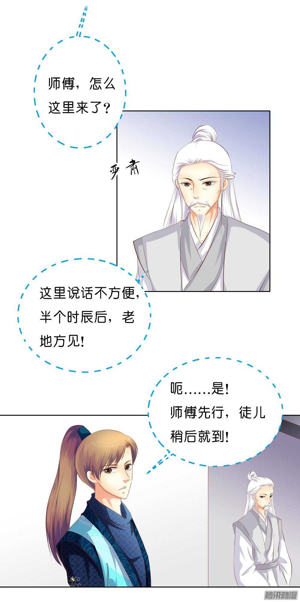 寺庙里的凶杀8