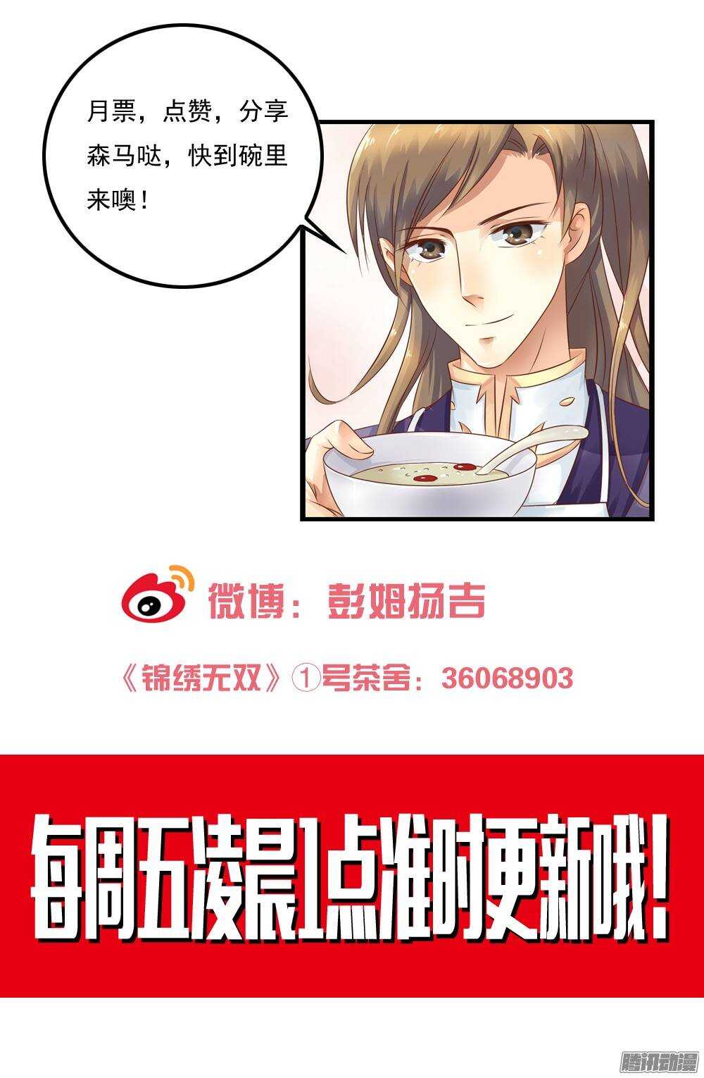 寺庙里的凶杀81