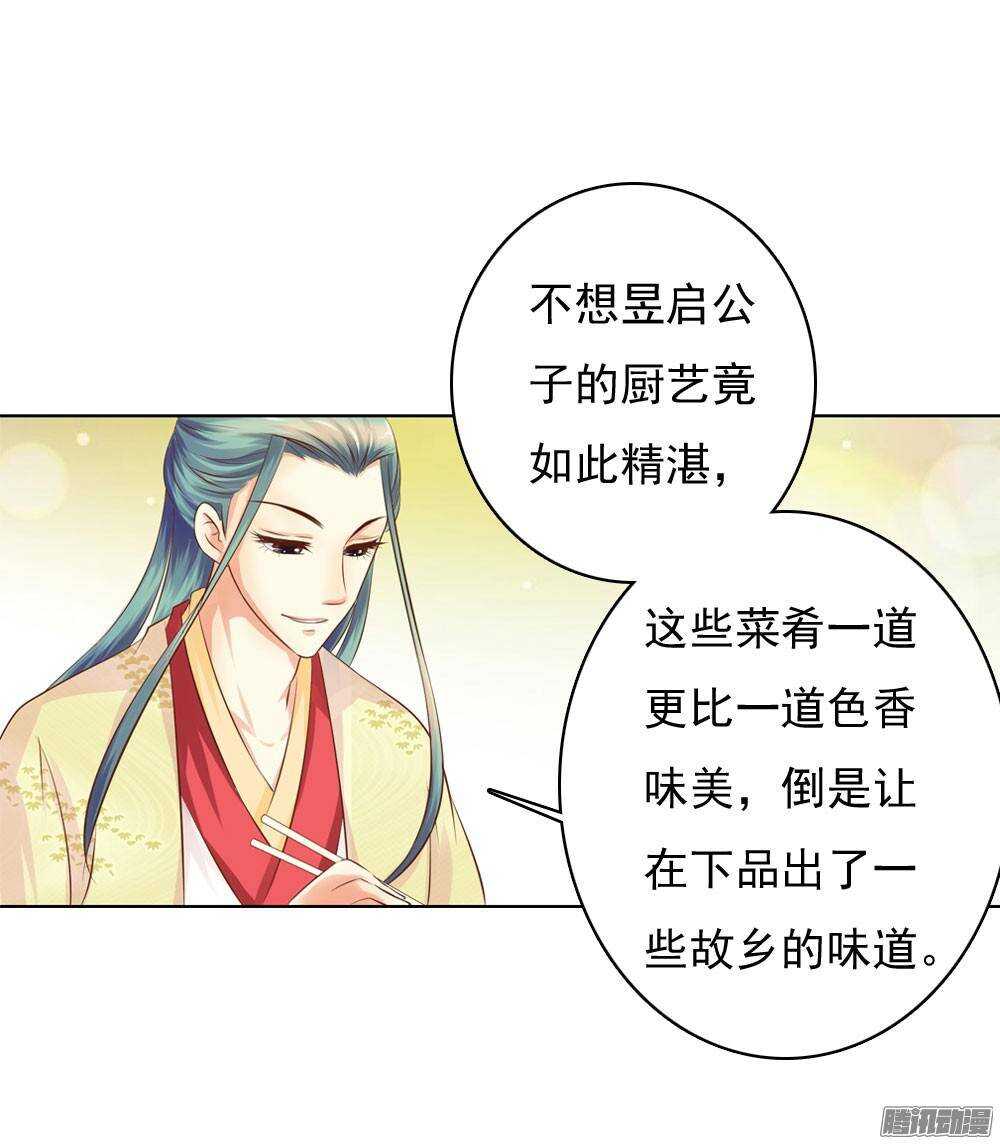 家乡的味道19