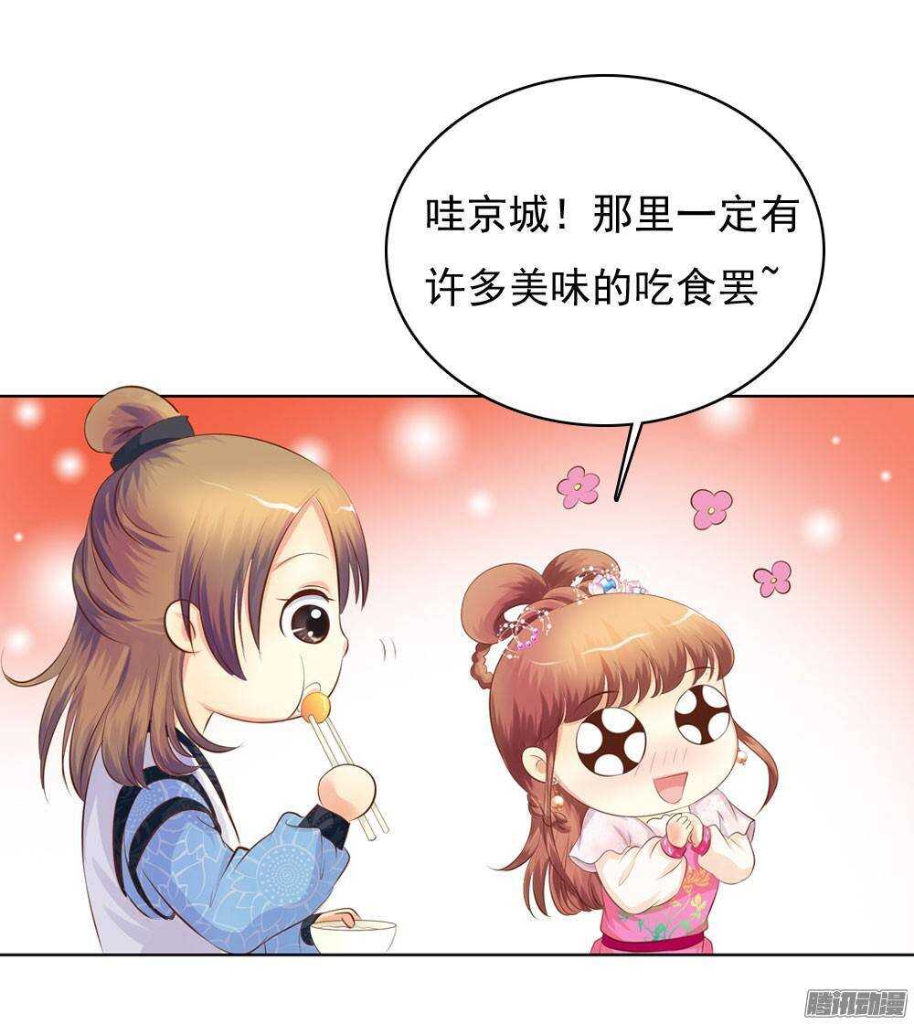 家乡的味道23