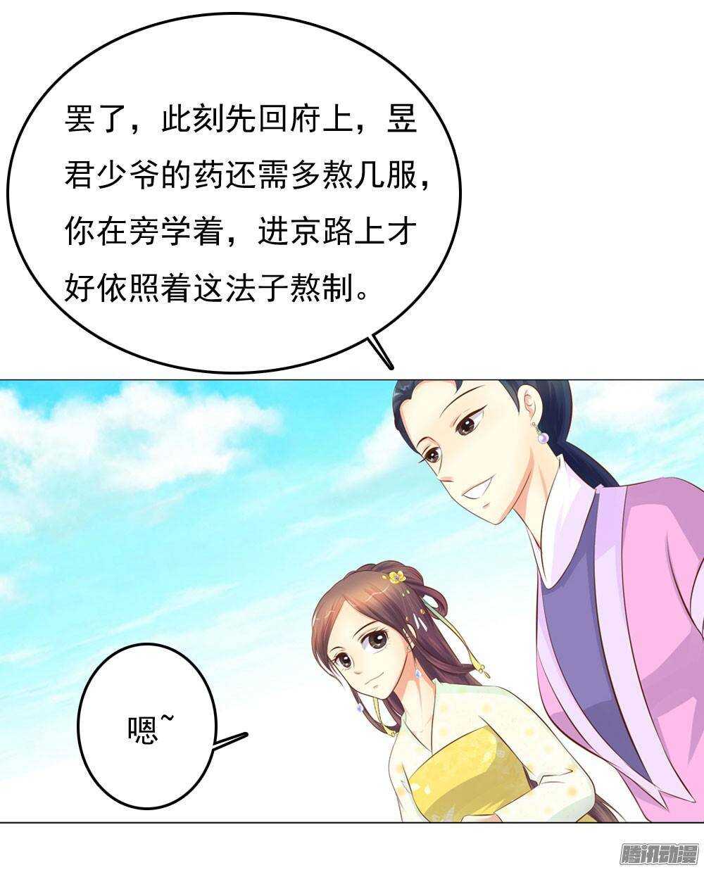 下药24