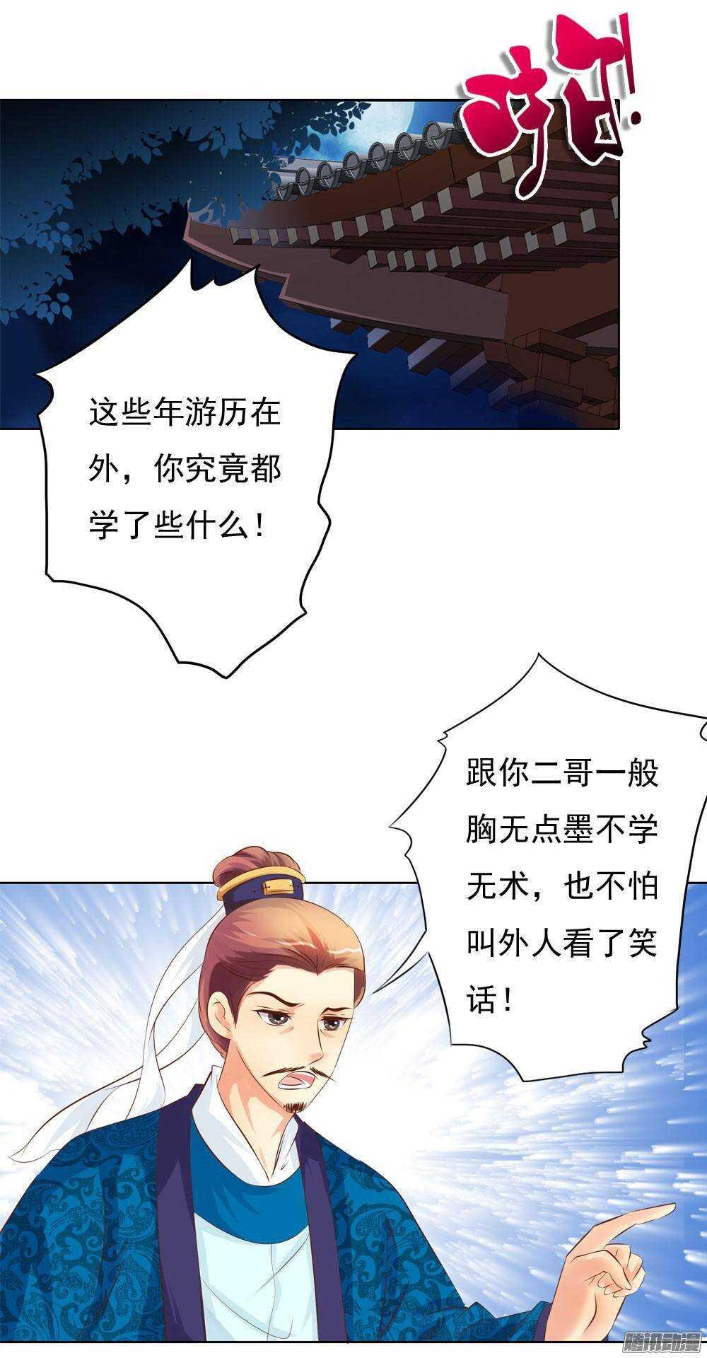 下药3