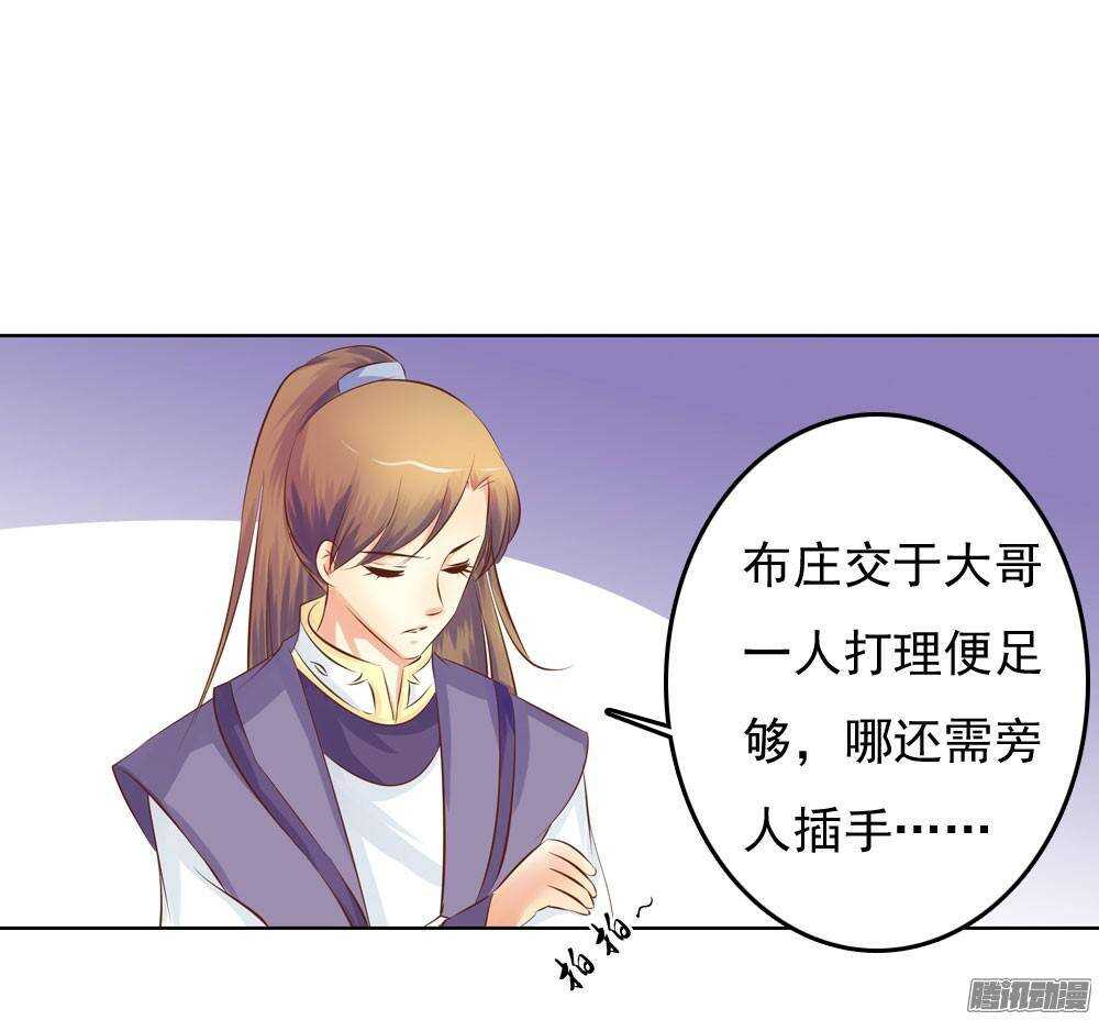 下药8