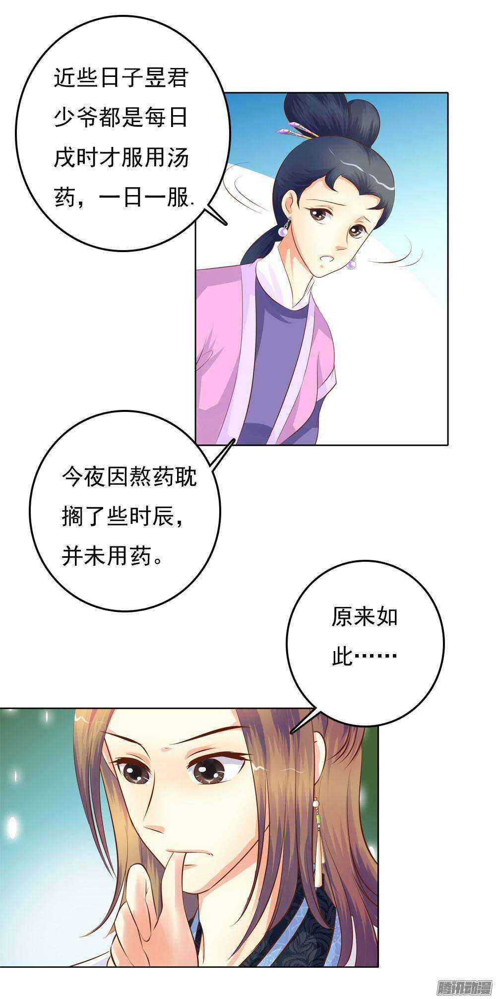 雨中的刺杀8