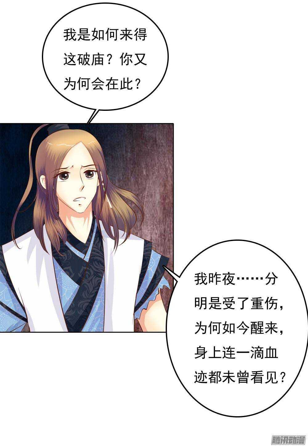 手镯的秘密12