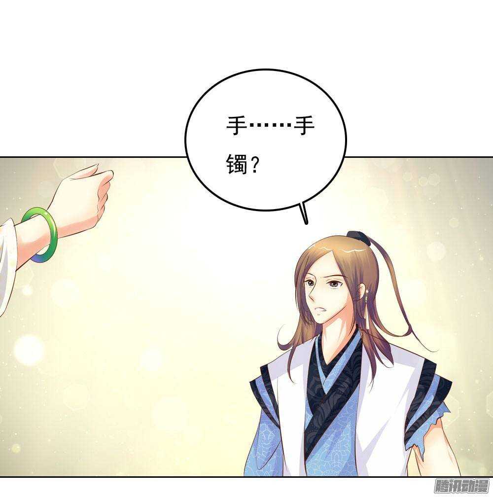手镯的秘密16