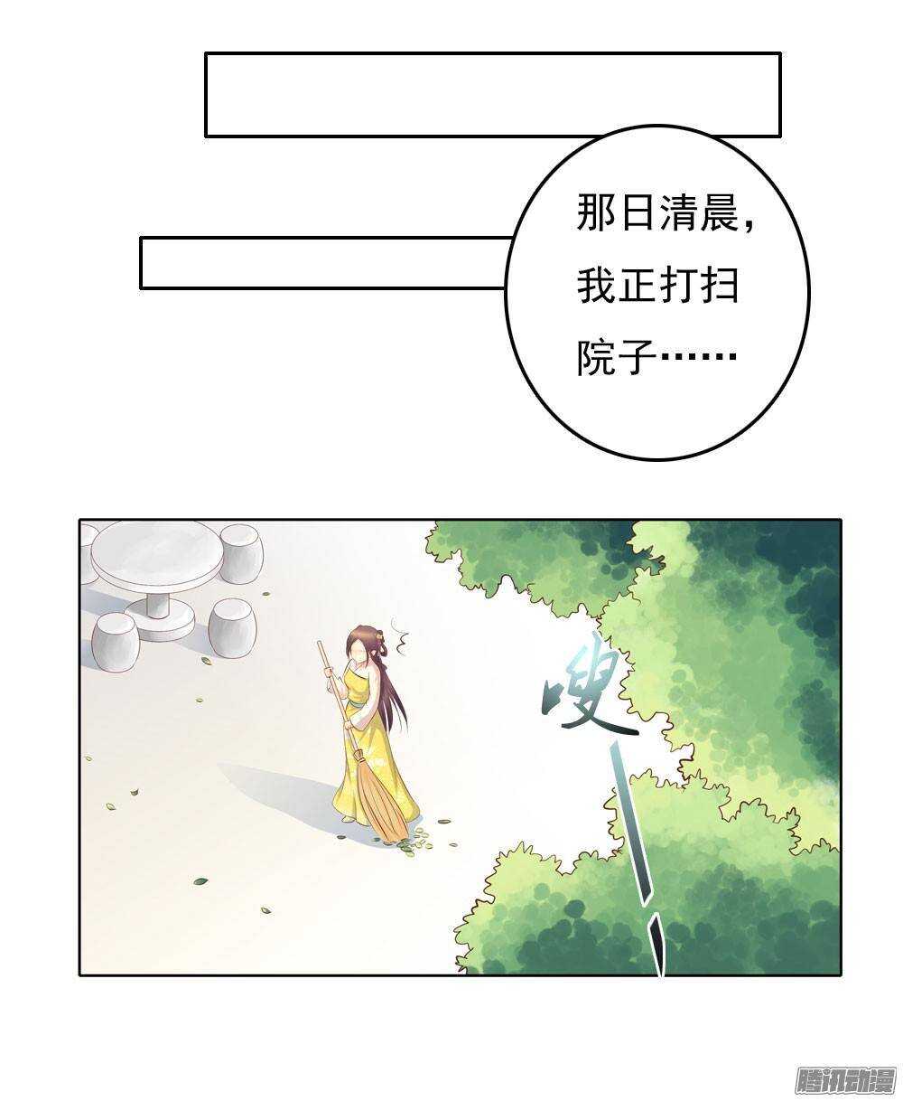 手镯的秘密18