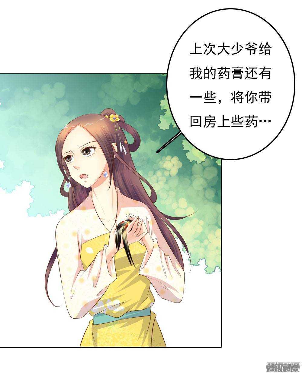 手镯的秘密23