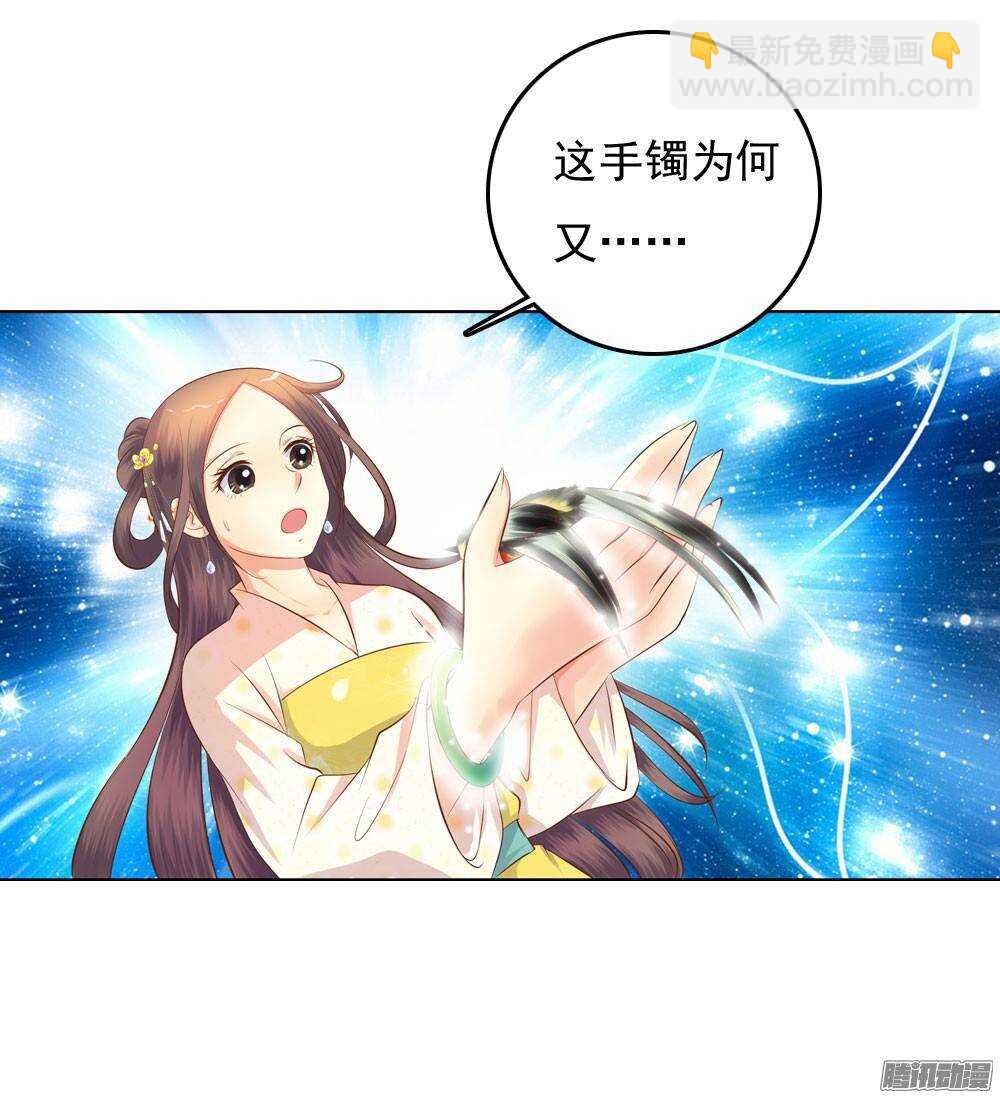 手镯的秘密25