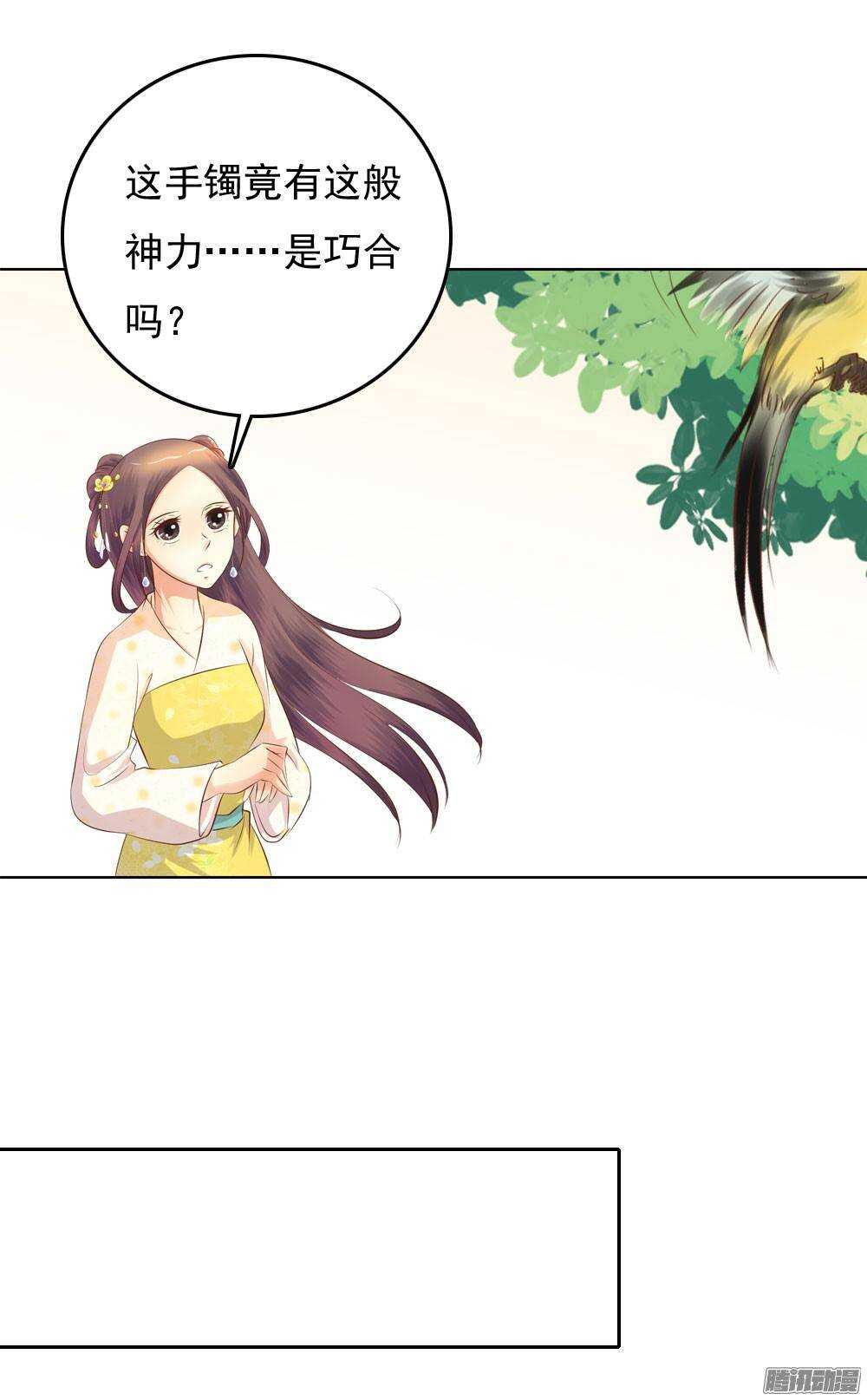 手镯的秘密30