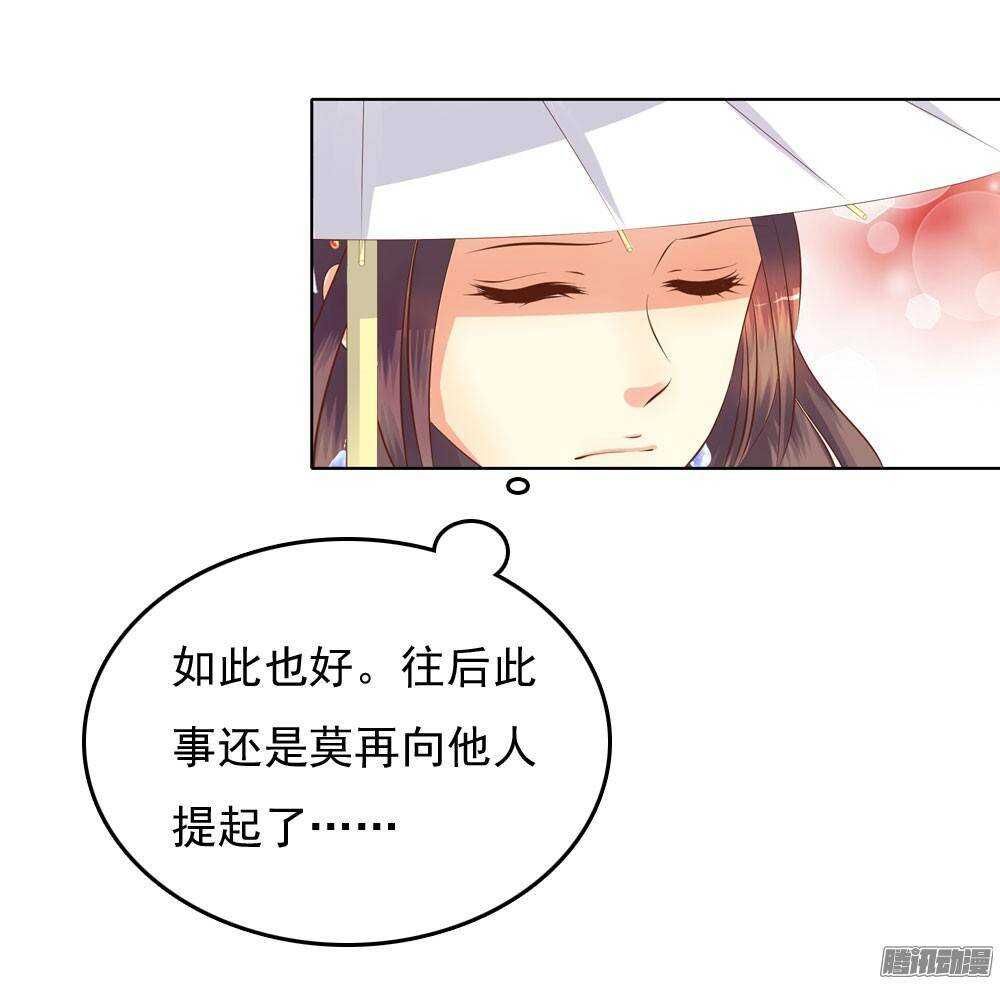 手镯的秘密37
