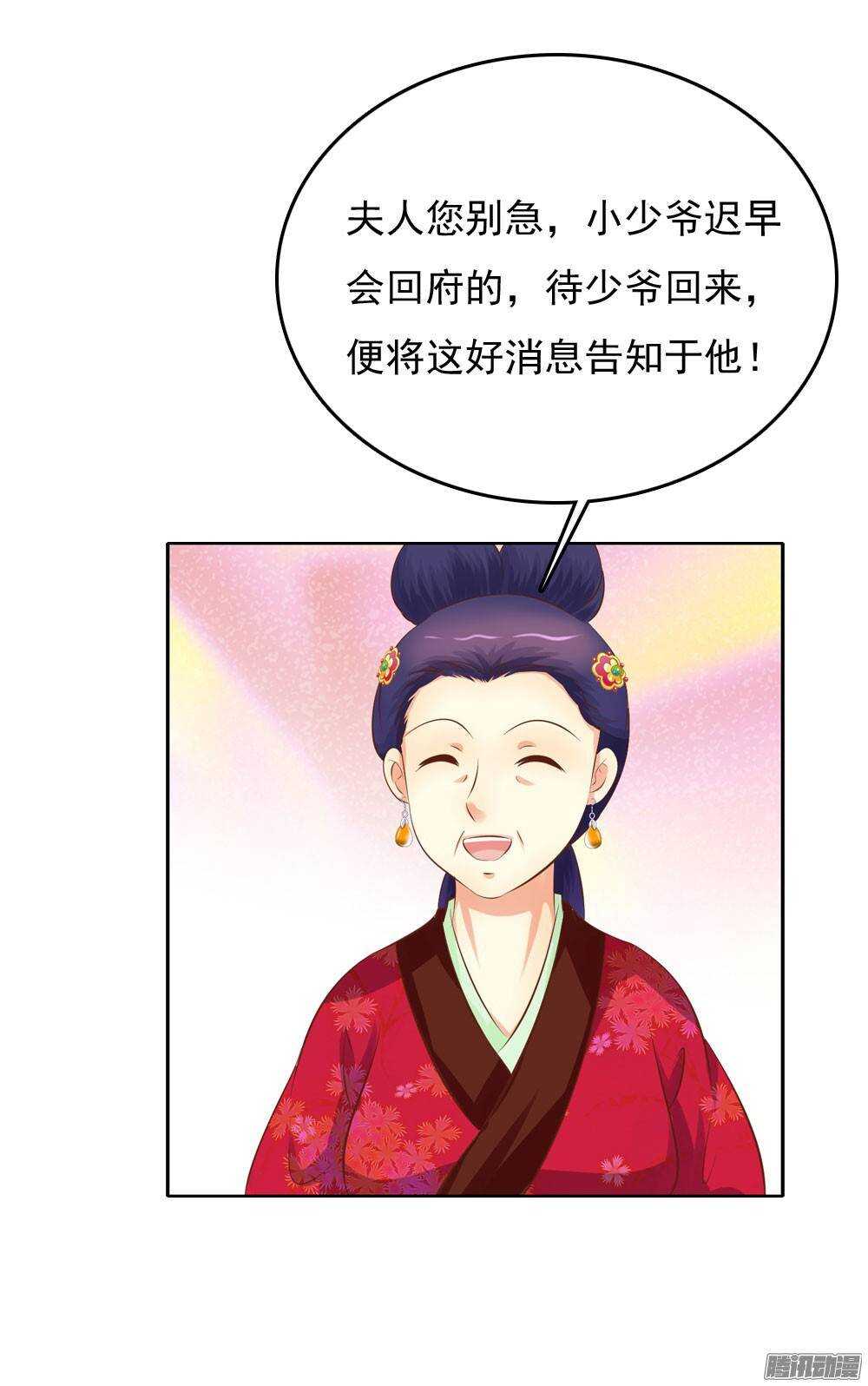 手镯的秘密42