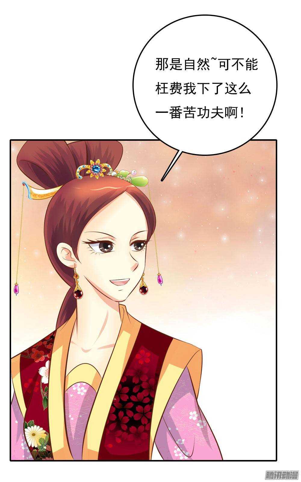 手镯的秘密43