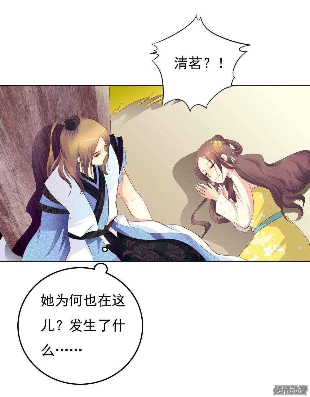 手镯的秘密5