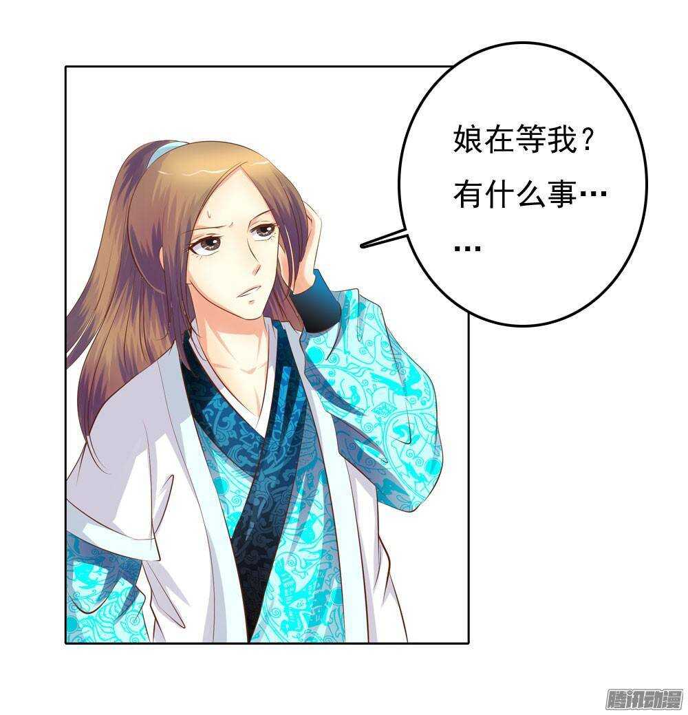 手镯的秘密50
