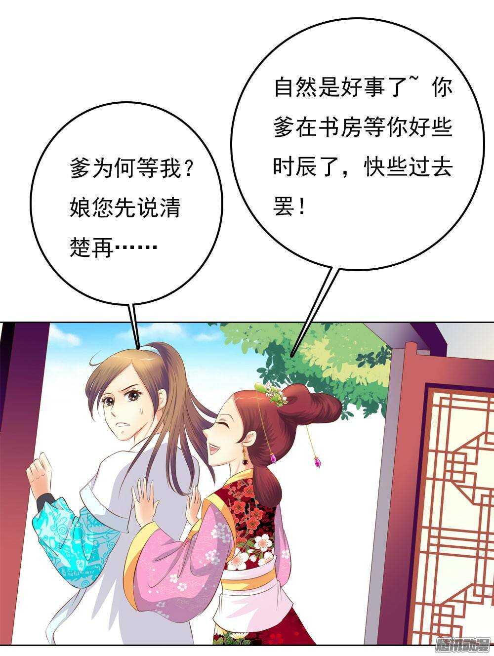 手镯的秘密51