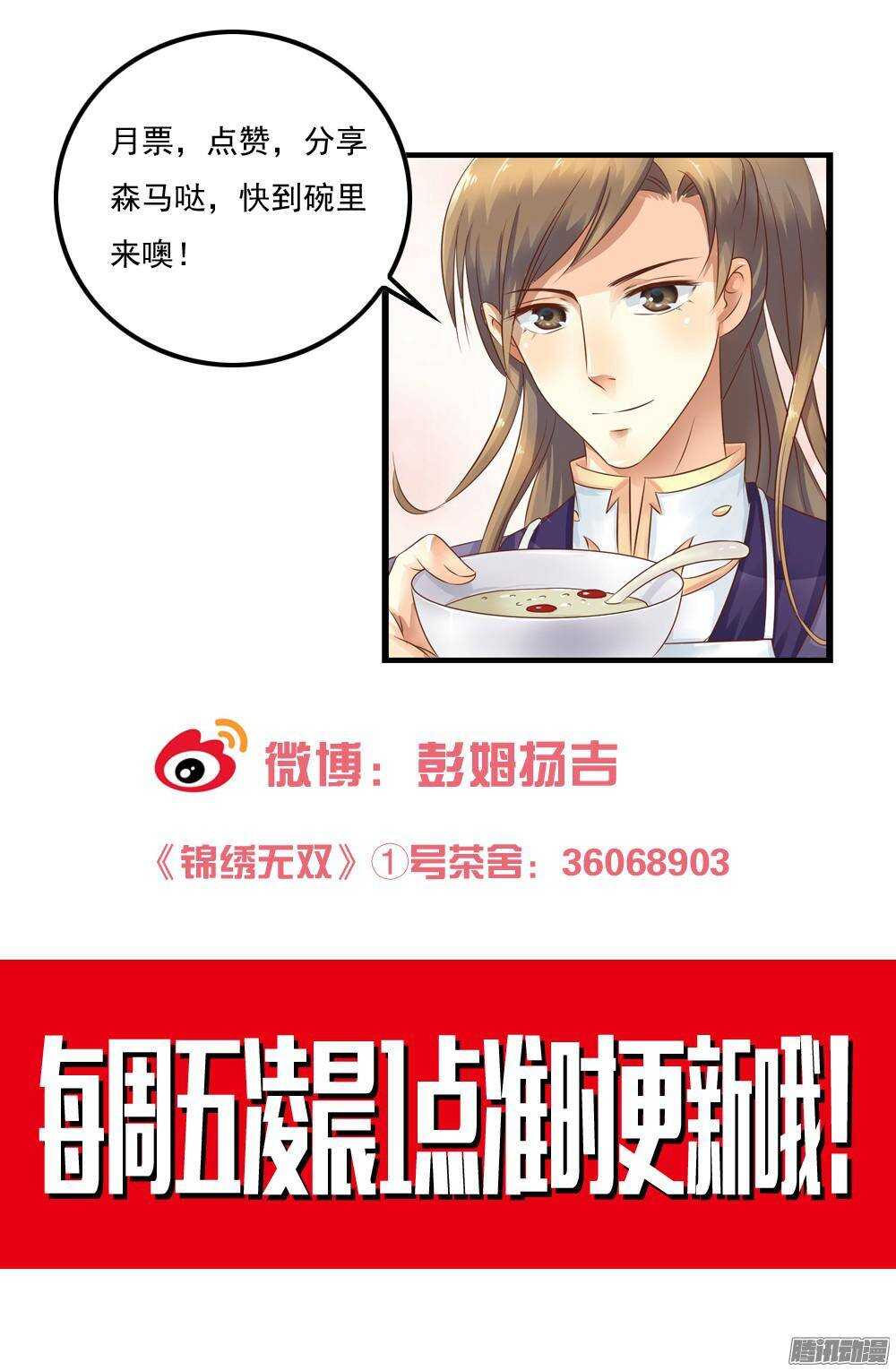 手镯的秘密54