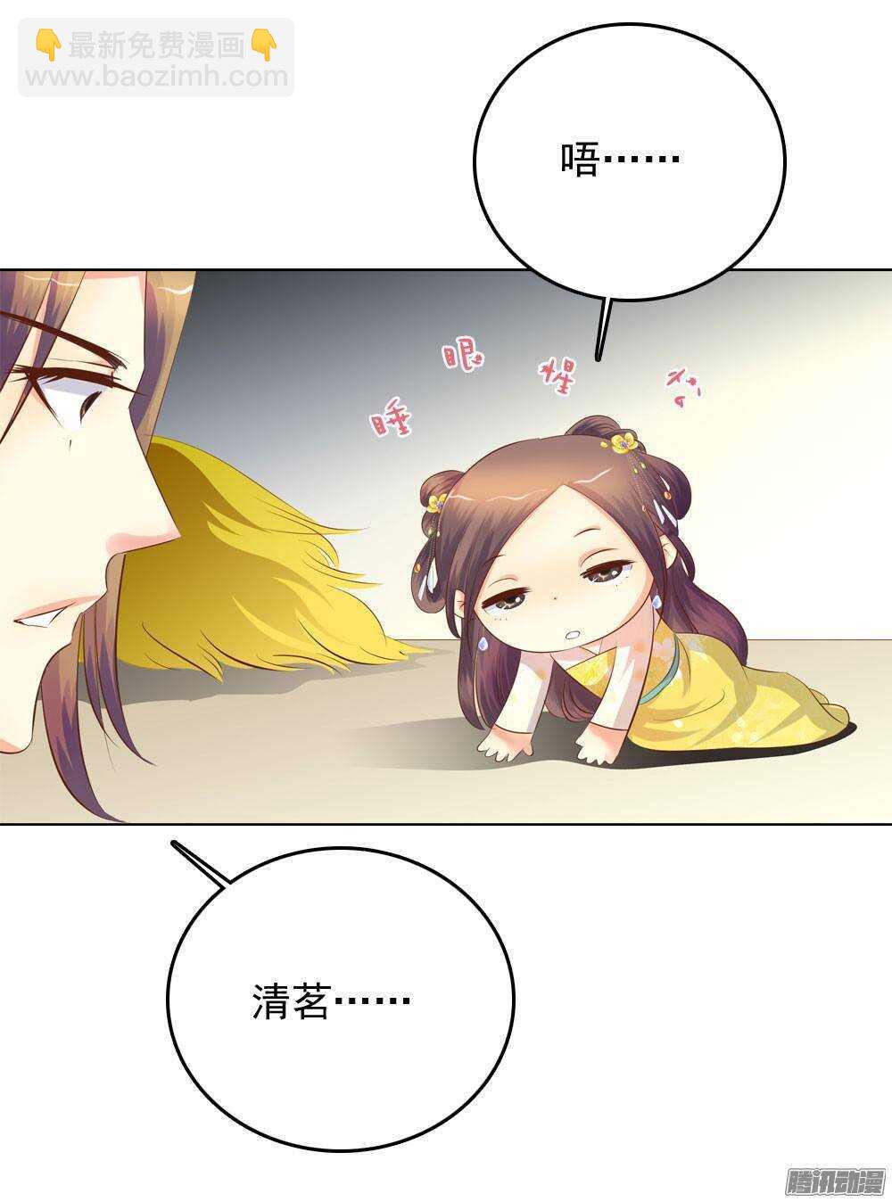 手镯的秘密6