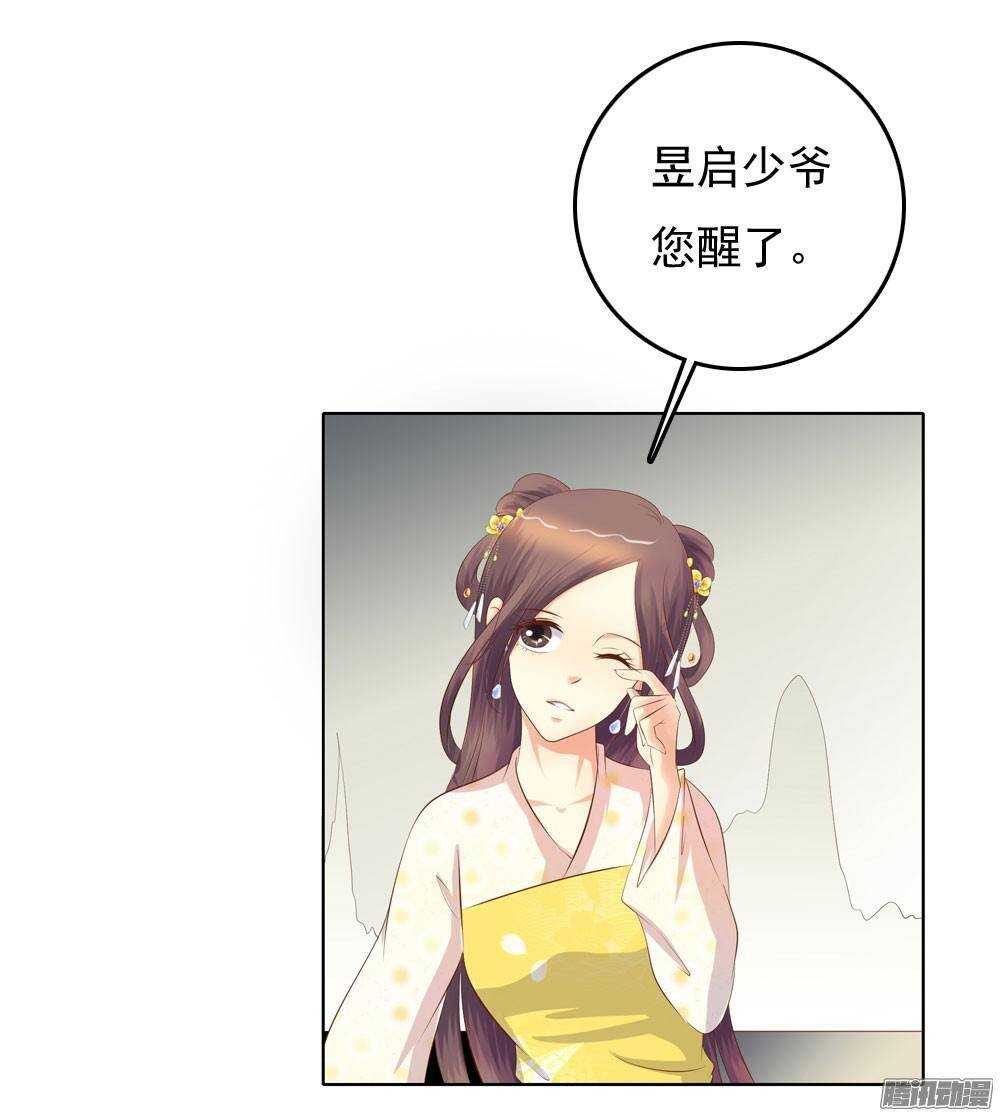 手镯的秘密7