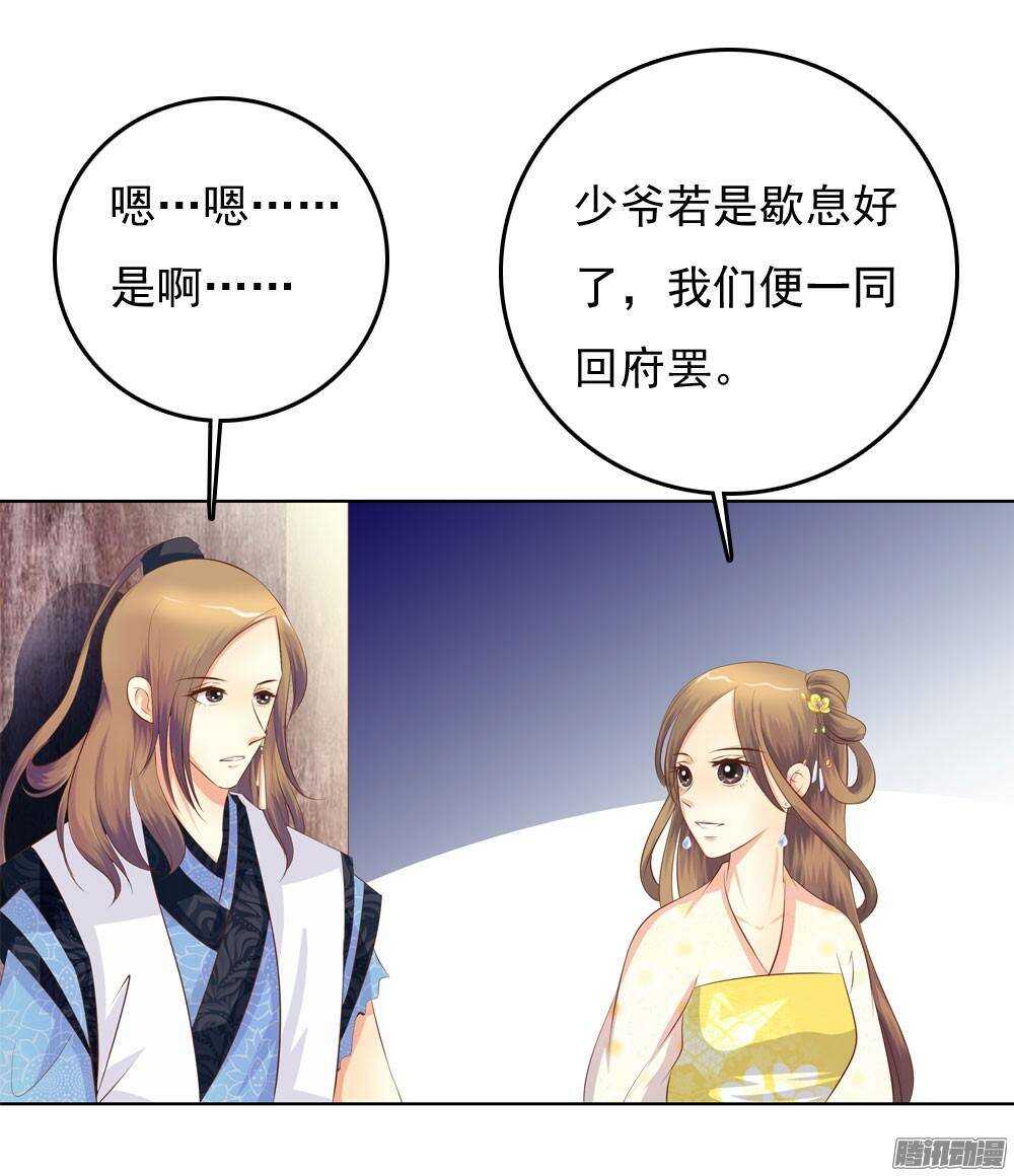 手镯的秘密8