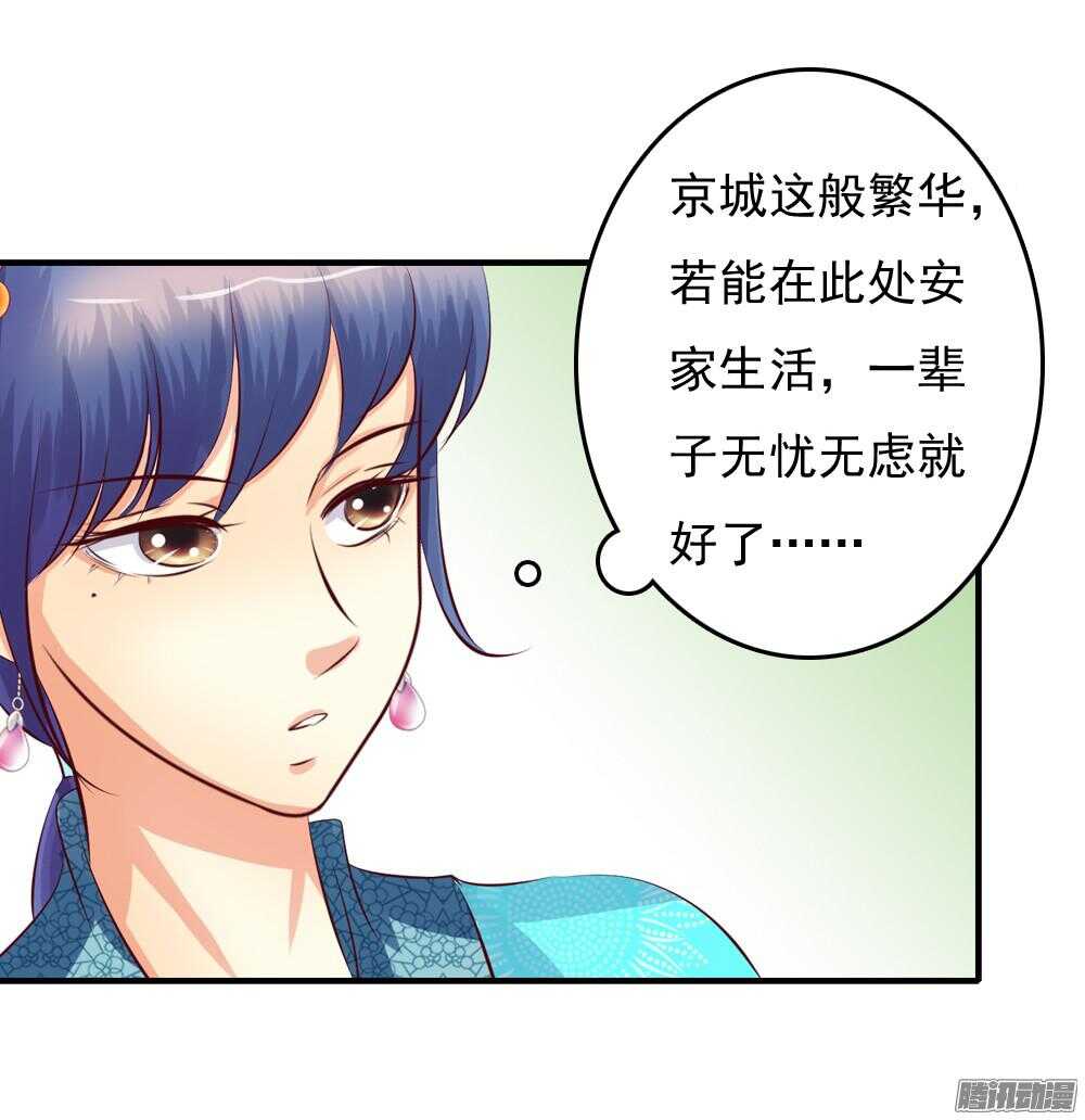 抵达京城2