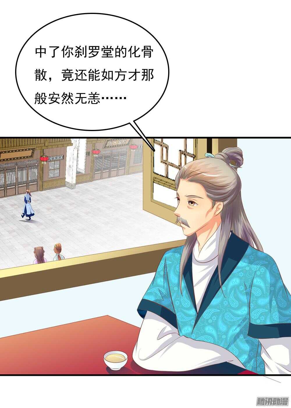 抵达京城21