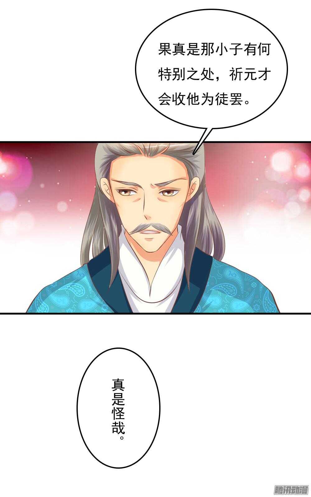 抵达京城23